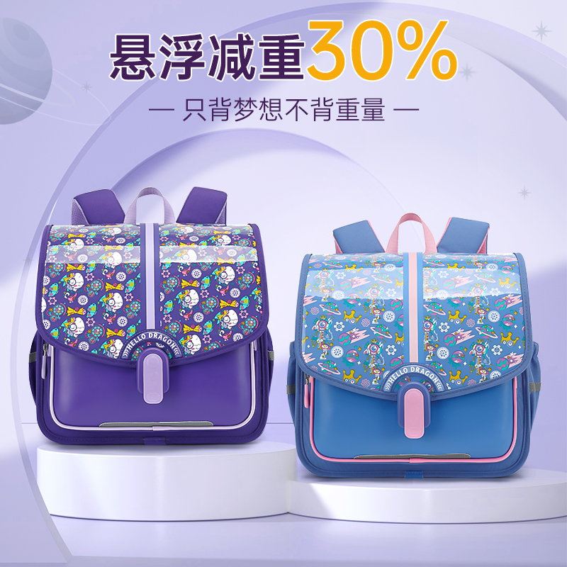 herder书包男女小学生一二三到六年级儿童减负护脊横板减重双肩包