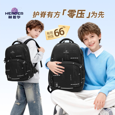 儿童书包男生小学生书包一二三到六年级减负护脊超轻便男孩双肩包