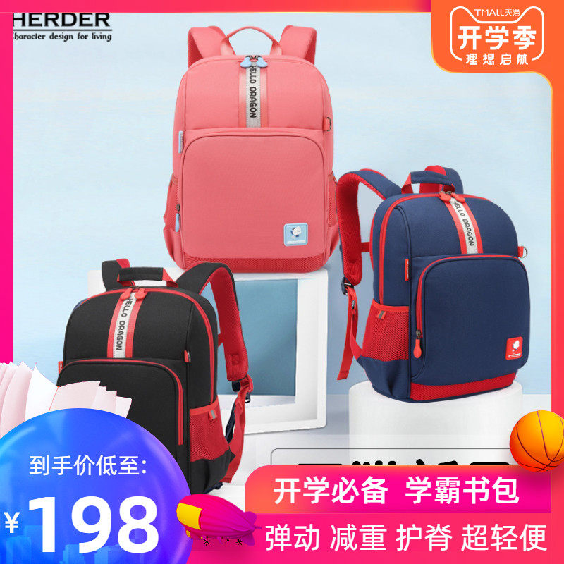 HERDER日本儿童小学生一年级3-6年级书包护脊减负超轻便冠军男女