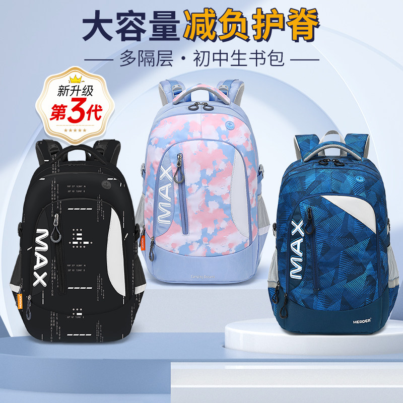 超大容量书包初高中4-9年级女生超轻防水减负护脊男女新款双肩包,箱包皮具/热销女包/男包,双肩背包,淘宝优惠券,粉丝福利购,淘宝优惠卷