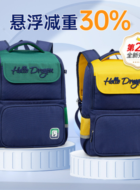 HERDER儿童书包小学生男生一二三到六年级超轻便女孩减负护脊减重