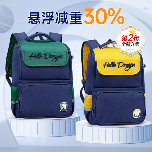 轻便减负减重书包护脊减负