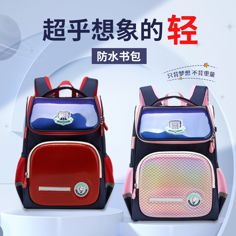 小学生减负护脊耐磨防水书包