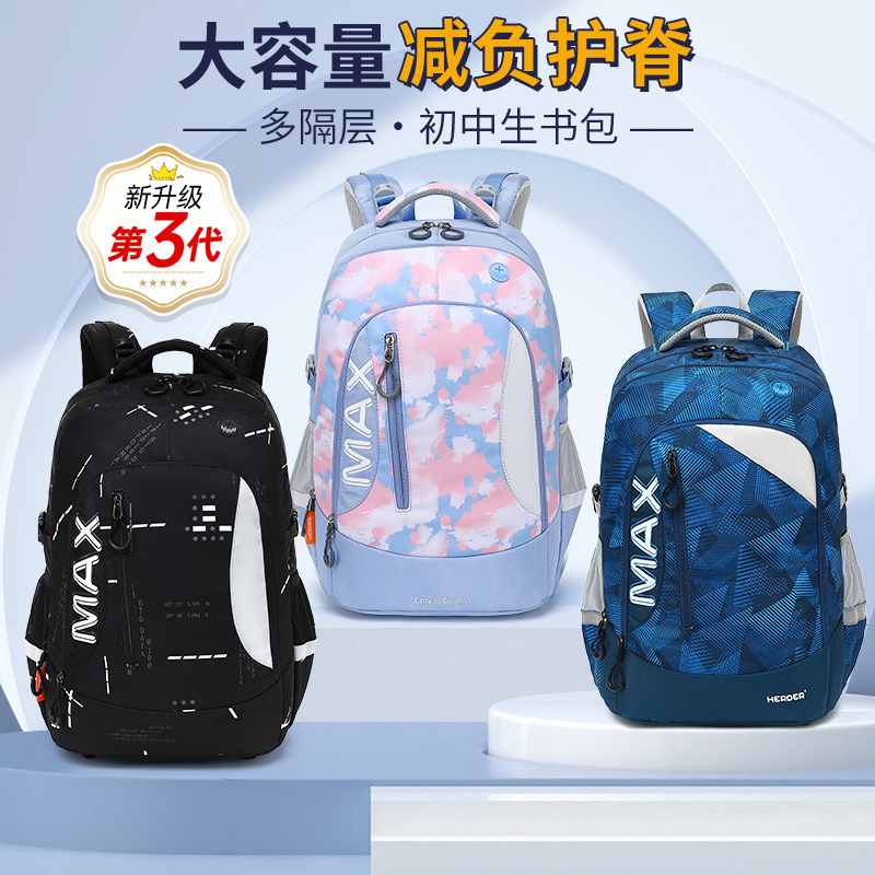 赫登尔小学生书包女减负护脊超轻