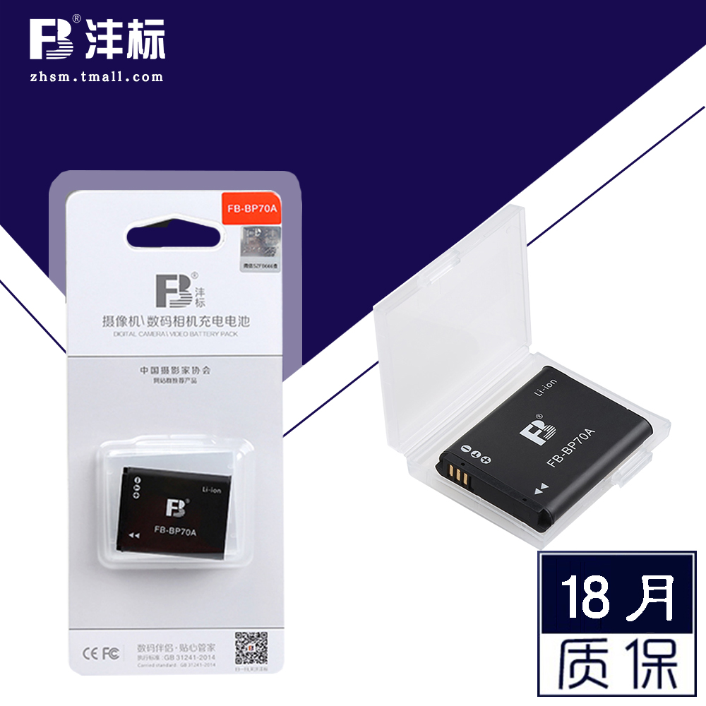 ãã±êBP70Aµç³Ø ÈýÐÇÏà»úPL20 ES75 PL120 ST700 ST60 ST100 TL125