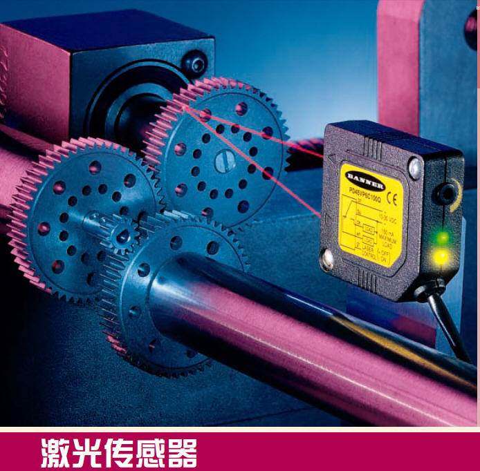 banner美国邦纳pd45vn6c300q激光传感器