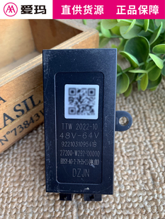 爱玛电动车报警器晴天vava夏天AM1原厂报警器防盗器48v-60v通用