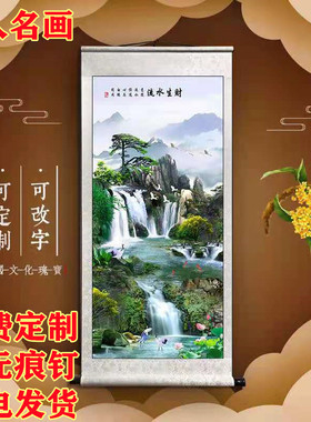 流水生财古典风客厅玄关宣纸画