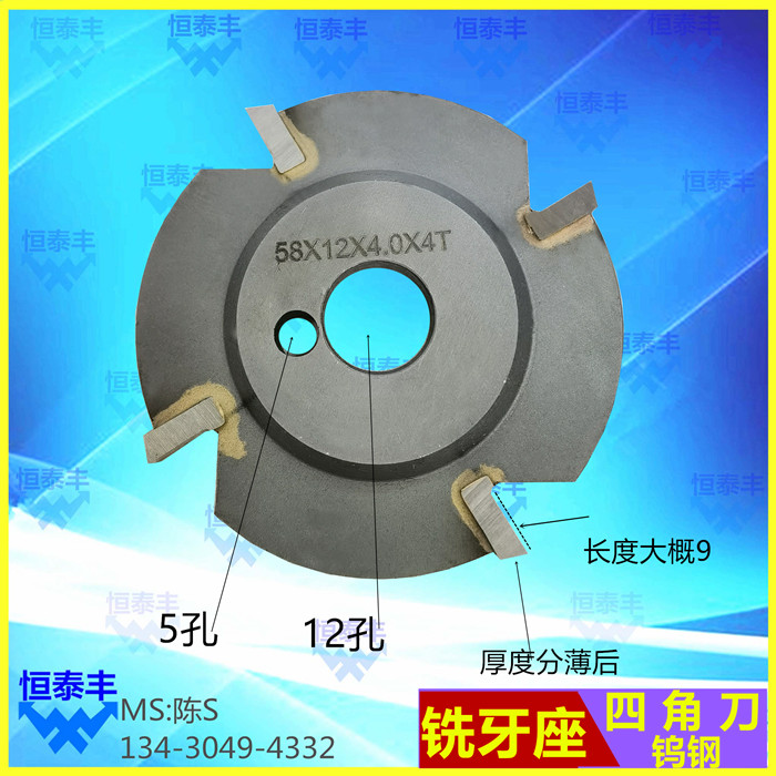 铣牙座 四角刀 四方曹刀 自动车床铣牙刀配件 铣刀片 锣刀片