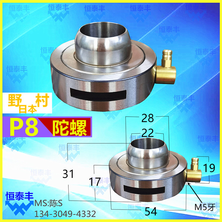 陀螺 WT 1186S A11 日本野村走心机配件P8 孔22 台湾滑动环