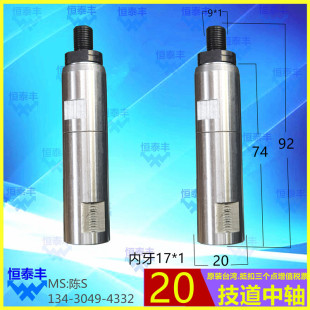 中轴 台湾 技道20 原装 1.0 JIDO自动送料机配件 压棒链接轴内牙17
