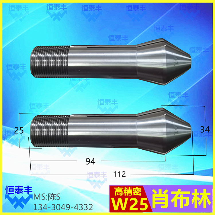 肖布林W25五轴机非标定做