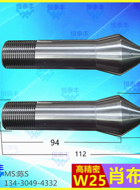肖布林W25夹头 SCHAUBLIN  五轴机床肖布林索咀 高精密非标定做