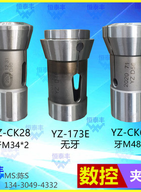 173E数控控夹头高精度非标定 CK28后拉式 耀发CK640数控车床6130