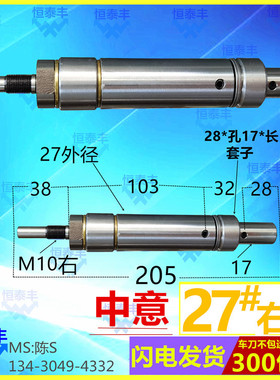 27#中意中轴 IEMCA 送料机中轴 27#中轴 中义右牙 正牙 台湾原装