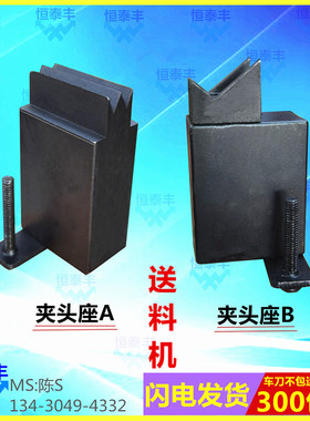 艾恩司冠通XT212  送料机夹头座A 夹头座B K15210400 弹簧顶片