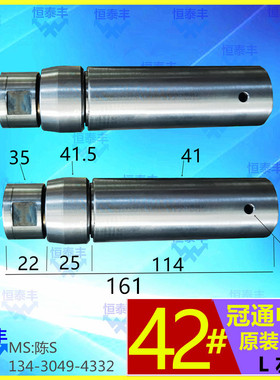 艾恩司(冠通)SN 42#中軸套 中義 IEMCA 42# EDGE 送料机 原装台湾