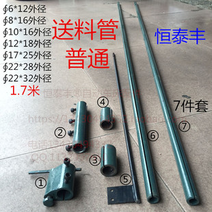 自动车床送料管走刀机15# 20# 1525送料杆普通送料管