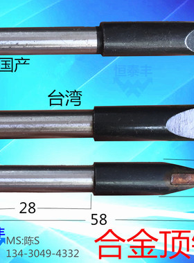 1525走刀机 2025自动车床 合金顶针 凸轮顶针 台湾合金顶针1185G