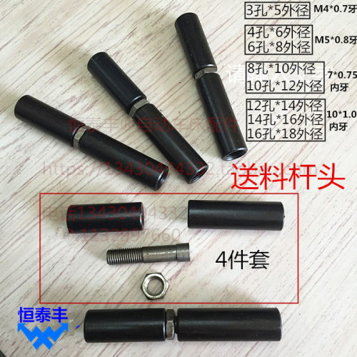 送料杆接头自动车床群仪表车床