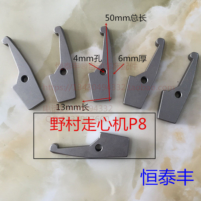 日本野村走心机p8 原装台湾开闭爪 现货