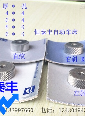 德国压花轮 Zeus10*4*4 15*6*4 网纹斜纹菠萝纹 45度 滚花刀