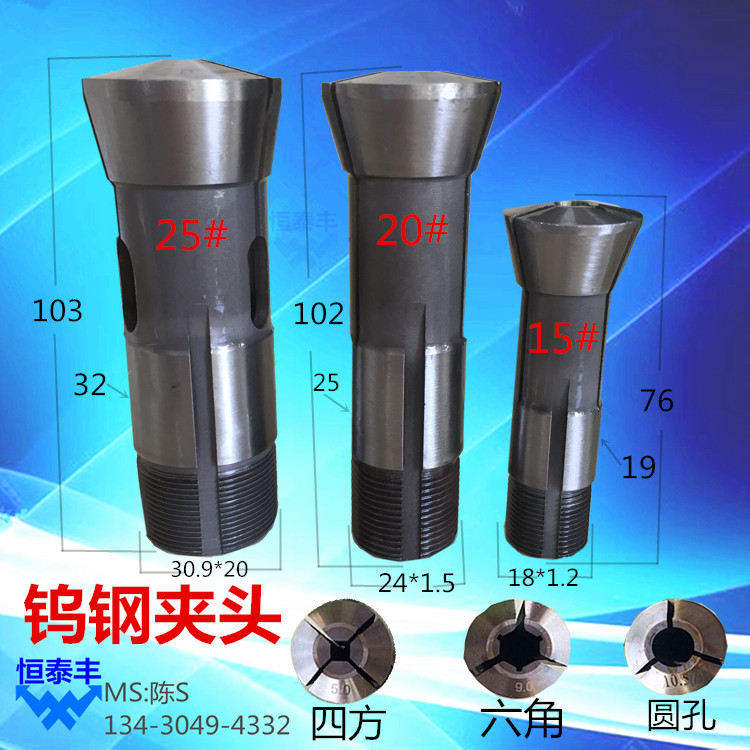 1520钨钢夹头合金夹头圆孔图片