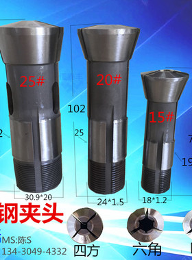 自动车床夹头  1525 2025 钨钢夹头 合金夹头 圆孔 六角 四方夹头