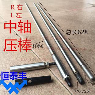 自动送料机压棒冠通 中意 15# 艾恩斯 飞达克 冠通 送料杆 压棒
