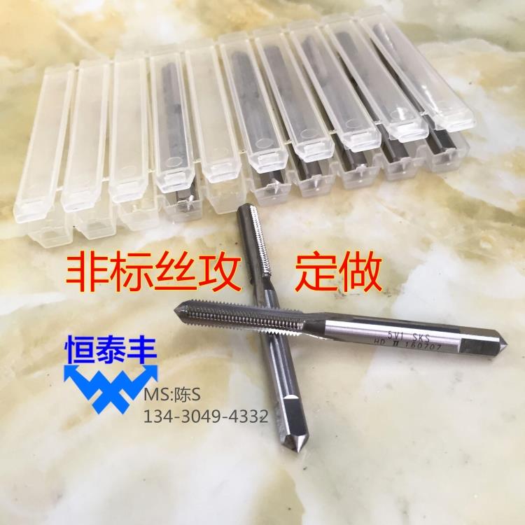 非标丝攻定做HSS不锈钢专用螺旋 挤压 直曹 双线牙 加大丝攻 加长