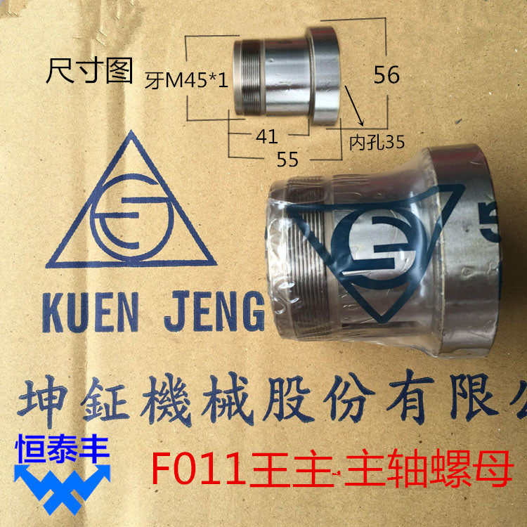 f011軸承套筒日本野村走心机主轴轴心1053原装台湾p10现货
