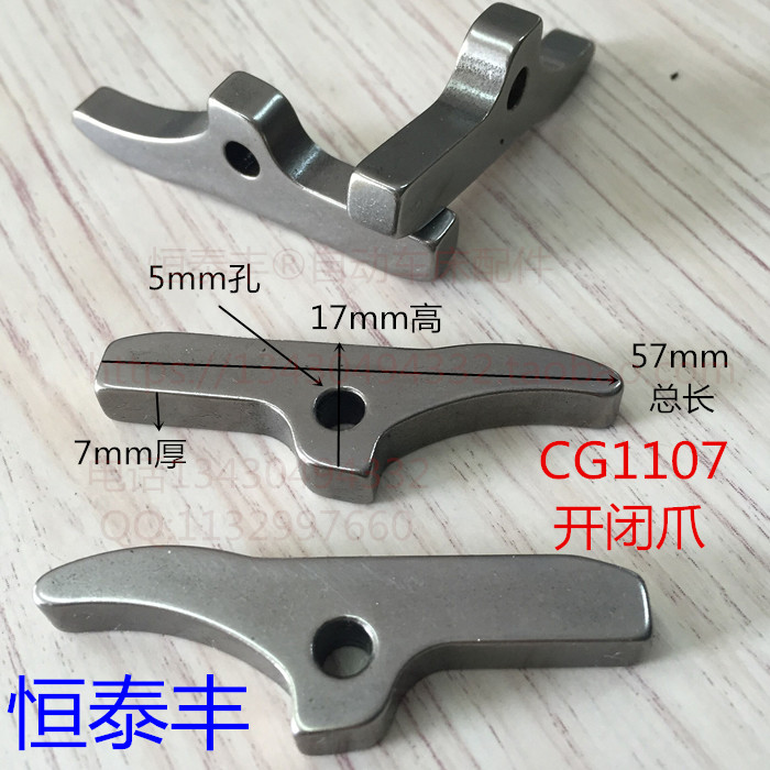 走心机CG1107 原装台湾开闭爪 自动车床卡爪 单轴机开闭爪