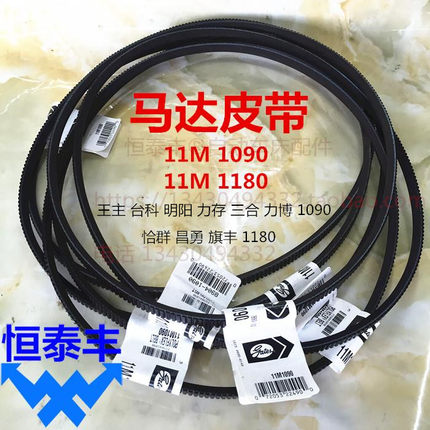 美国盖茨皮带 走刀机配件2025皮带 自动车床皮带11M1090 11M1180
