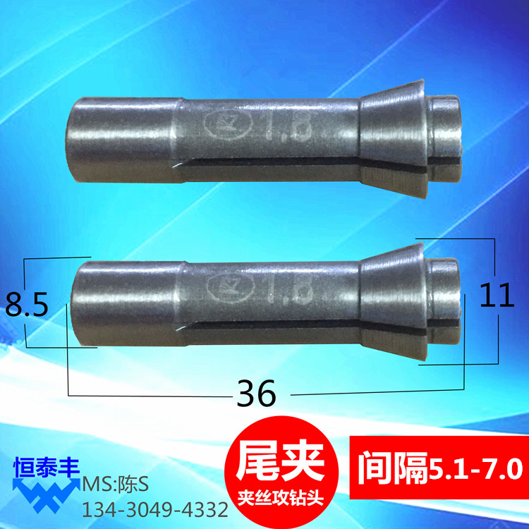 自动车床尾夹 1525尾夹 走刀机尾夹 仪表车床夹头间隔尾夹5 6 7图片