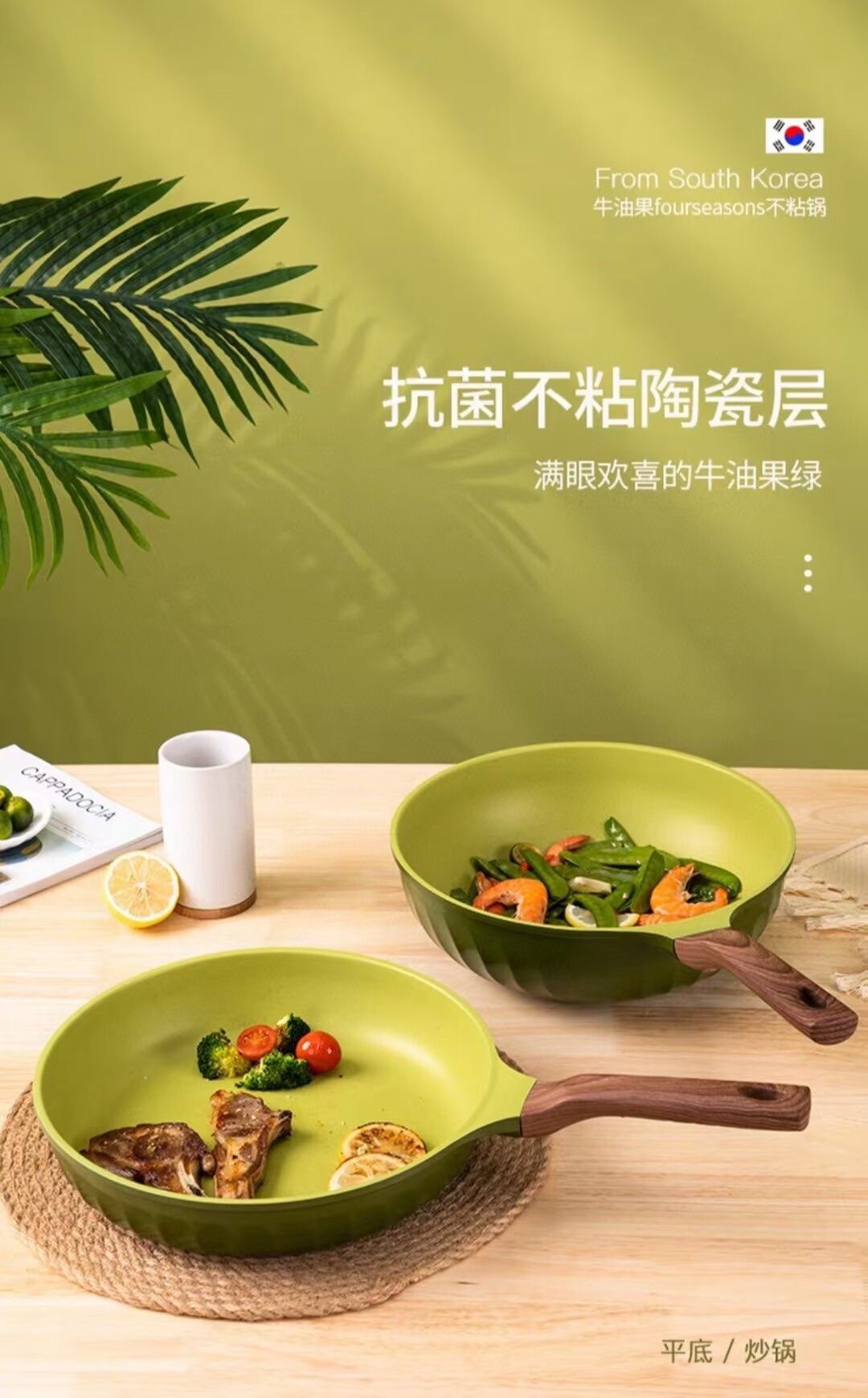 韩国进口牛油果炒锅/煎锅 28/30厘米无盖 明火电磁炉两用锅合金锅