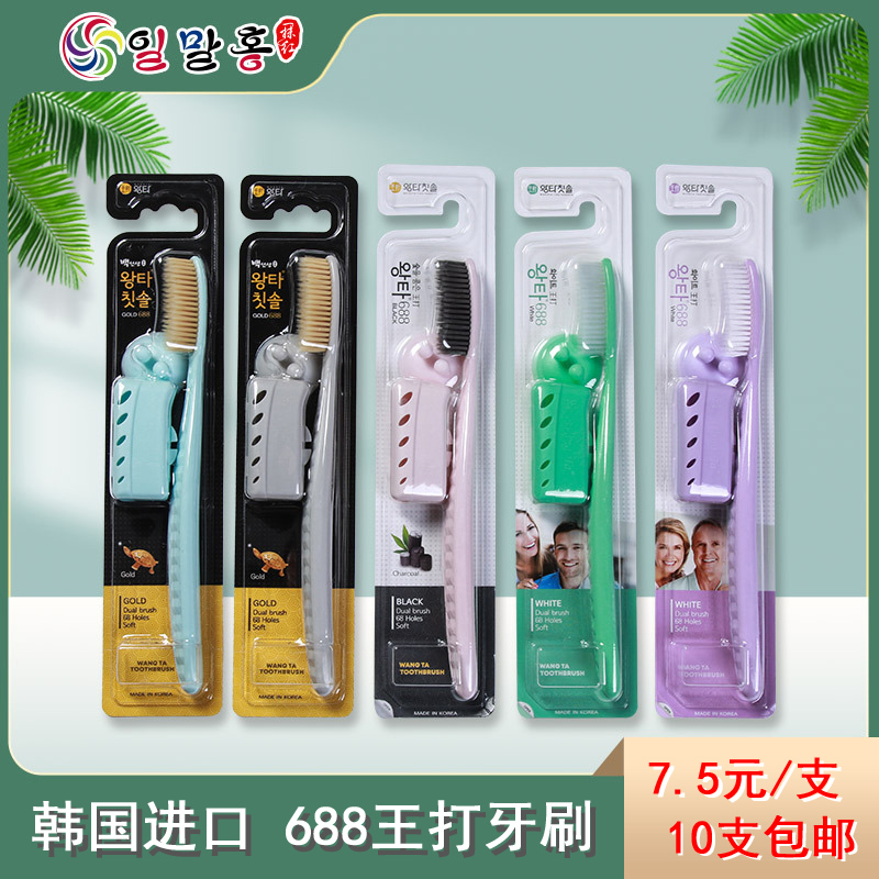 韩国白博士大头牙刷688大刷头