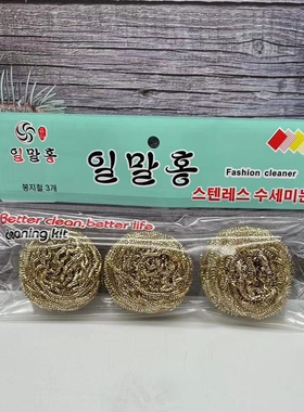 韩国BRH铜丝球清洁球去污球刷锅洗碗去污垢不易变形不掉屑 3个装