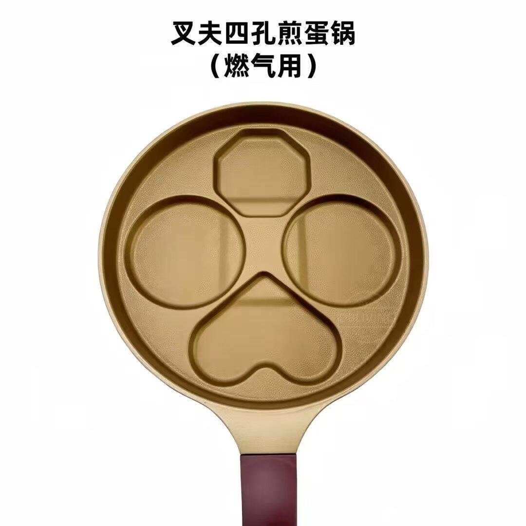 韩国原产叉夫四孔煎蛋锅早餐锅不粘锅煎锅馅饼锅汉堡燃气用锅具