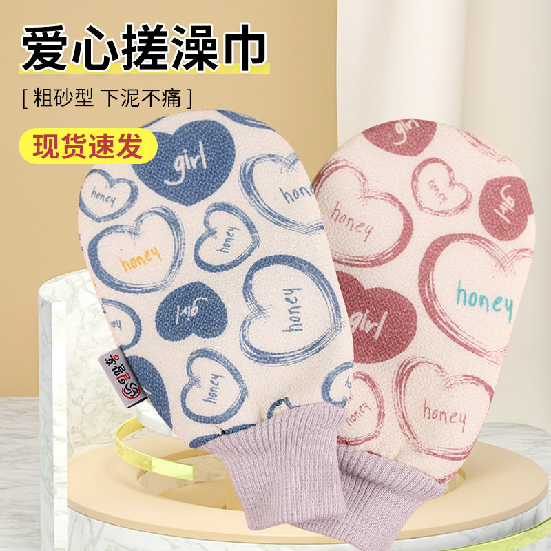 韩国BRH心形图案澡巾搓澡巾沐浴手套通用去灰搓泥宝 厚款 5件包邮