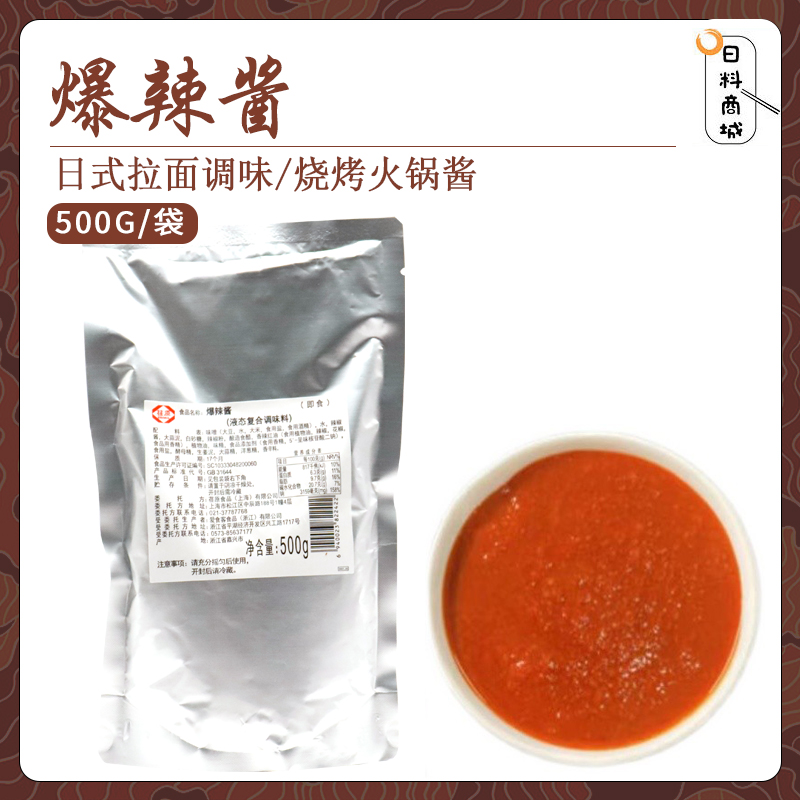 荏原爆辣酱500g日式辣酱
