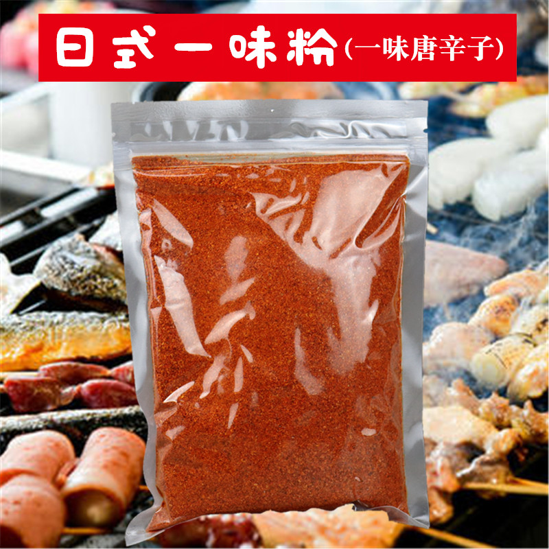 全国包邮 日式一味粉300g 一味唐辛子 日本风味寿喜锅调料 调味料
