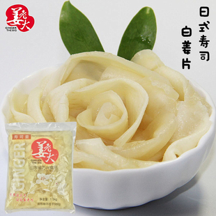 江浙沪皖包邮  姜老大 日式寿司白姜片1.5kg包装甜醋泡姜腌制嫩姜