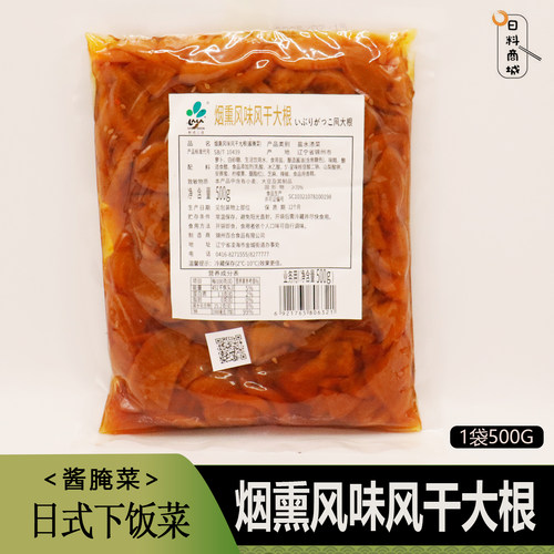 烟熏风味风干大根500g日式酱菜