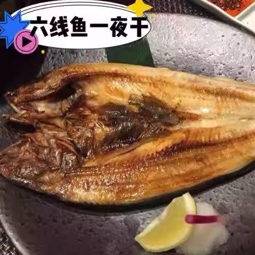 江浙沪皖包邮日式一夜干日料
