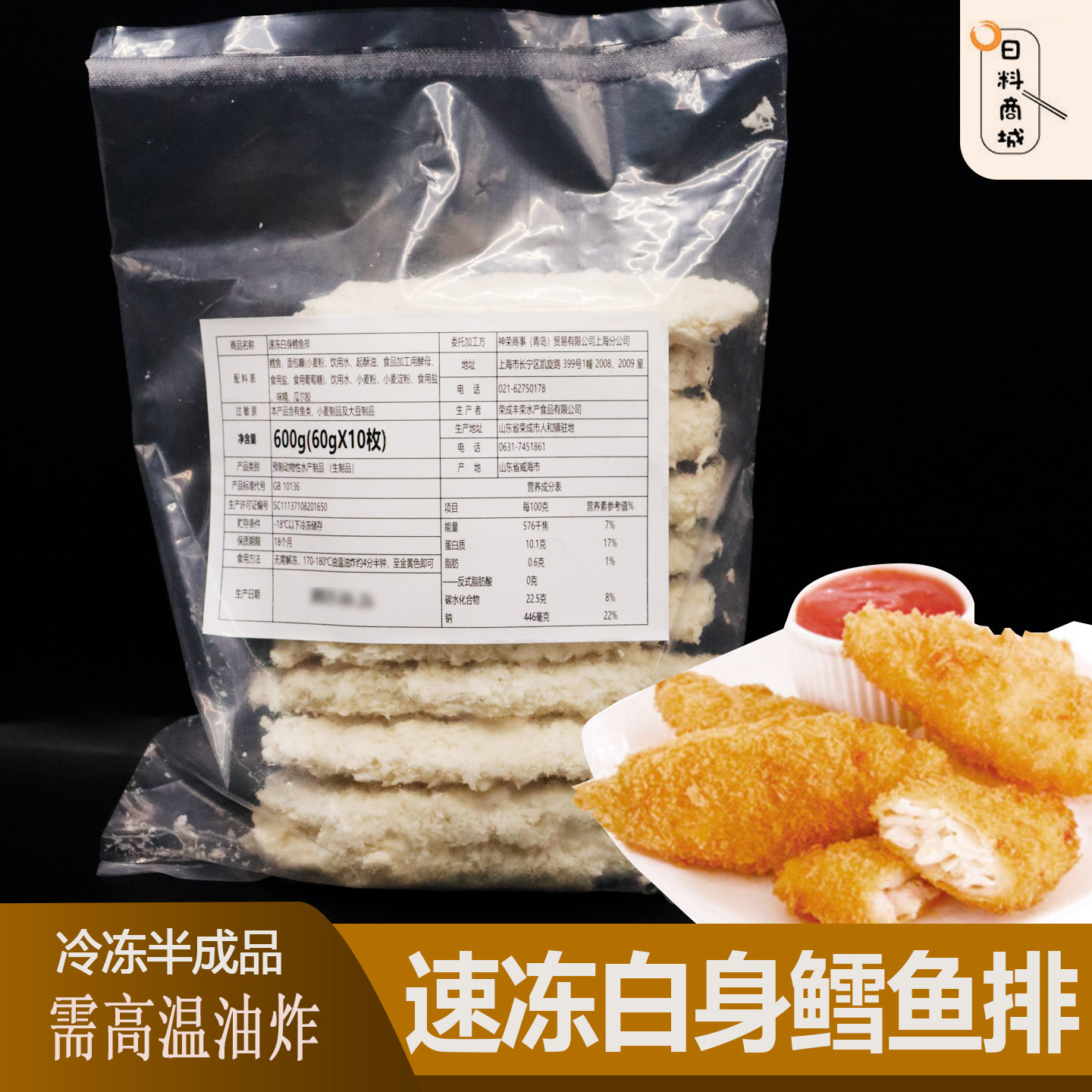 限江浙沪皖包邮 速冻白身鳕鱼排600g10枚 鱼排半成品海鲜油炸小吃