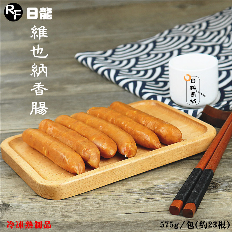 日龙 日式维也纳香肠575克/包(约23根)  烘焙烤肠关东煮冷冻品