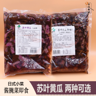 包邮 新进三通 苏叶酱瓜轮切1KG 日式小菜酱菜紫酱瓜下饭菜