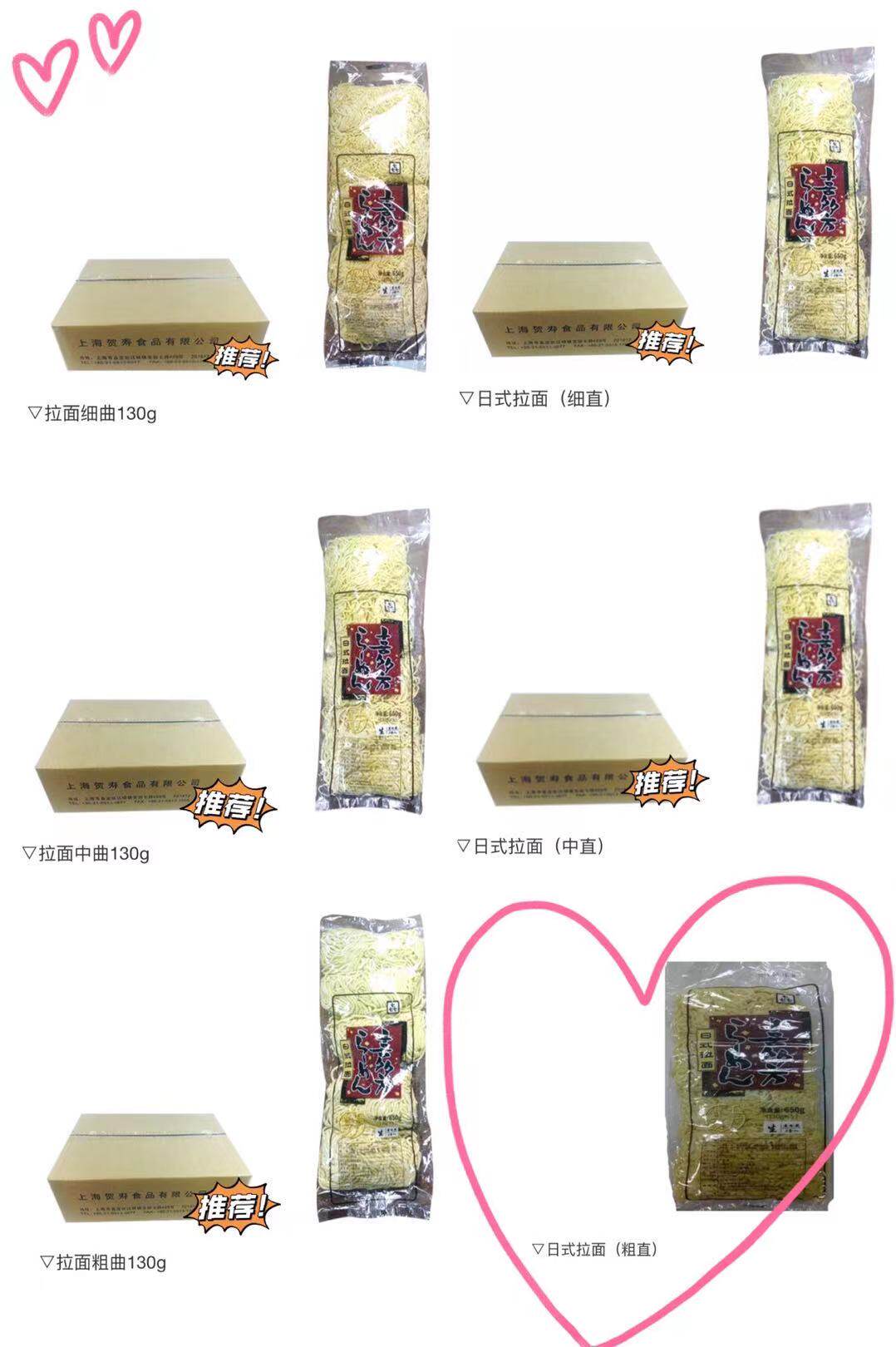 喜多方拉面 130g/份*5份*10包/箱 细曲 粗曲 中曲 细直 中直 粗直