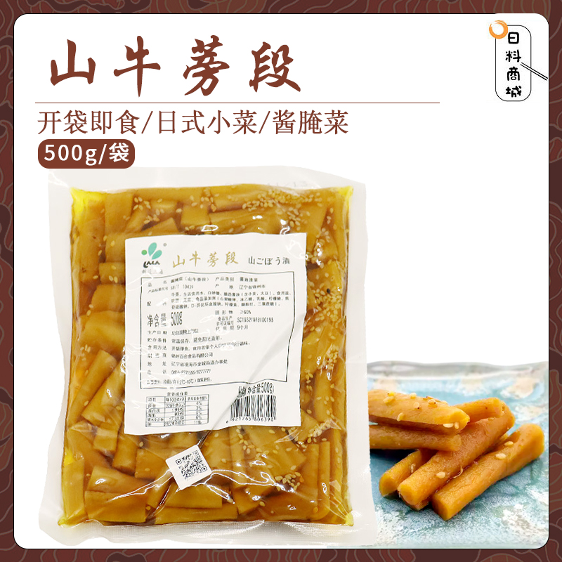 新进山牛蒡段日式即食小菜酱菜