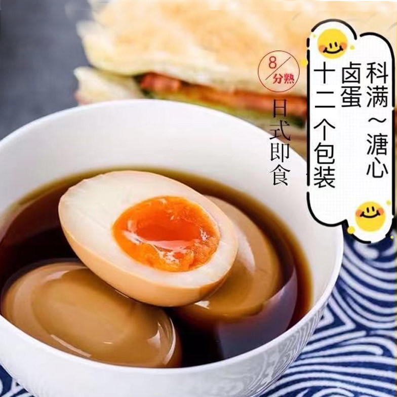 溏心日式12个卤味鸡蛋关东煮图片